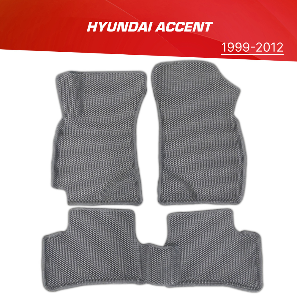 Коврики EVA 3D с бортами Hyundai Accent (1999-2012) / ковры ЕВА (ЭВА) 3д с бортиками Хендай Акцент Тагаз #1
