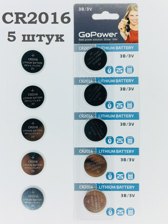 GoPower Батарейка CR2016, Литиевый тип, 3 В, 5 шт #1