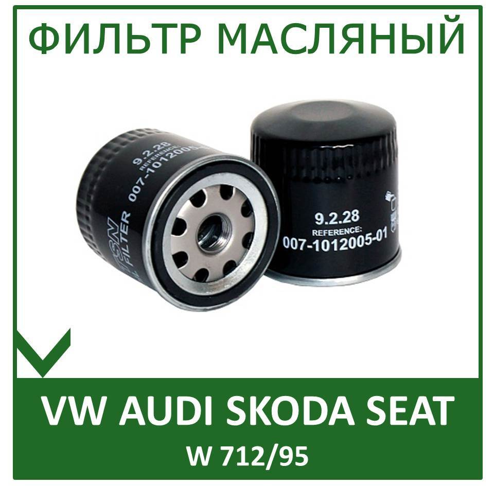 Масляный фильтр TSN 9.2.28 Skoda Rapid VW Polo Sedan 1.6 с 2015 CWVA (110 лс) и CWVB (90 лс) Golf Jetta #1