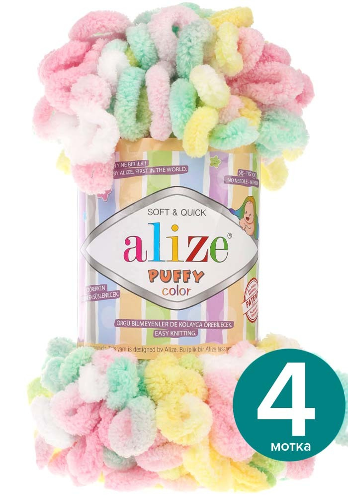 Пряжа Alize Puffy Color - 5862, 100г x 9м - 4 шт / Ализе Пуффи Колор - разноцветная пряжа с большими #1