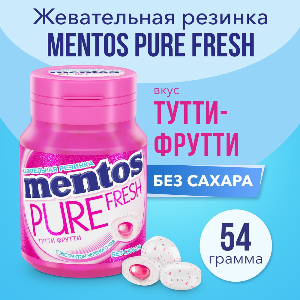 Жевательная резинка Mentos Pure Fresh вкус Тутти-Фрутти, 54 г #1