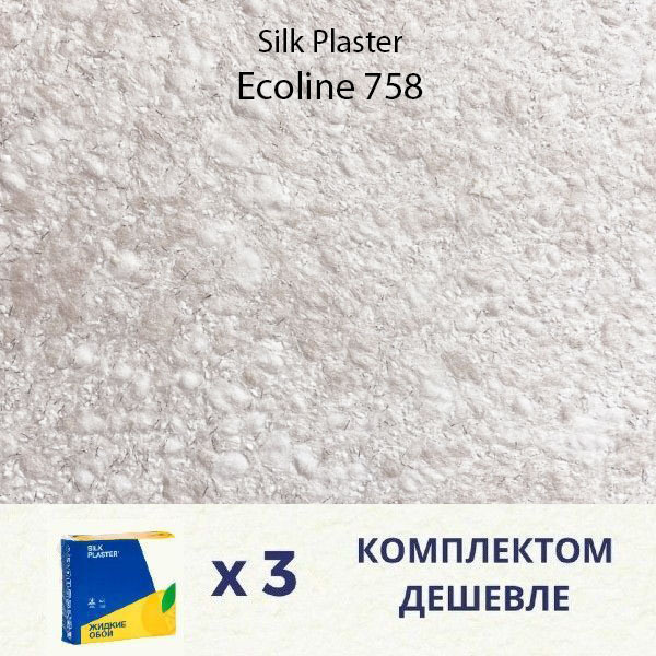 Жидкие обои Silk Plaster Ecoline 758 / Эколайн 758 / 2.4 кг / 3 упаковки #1