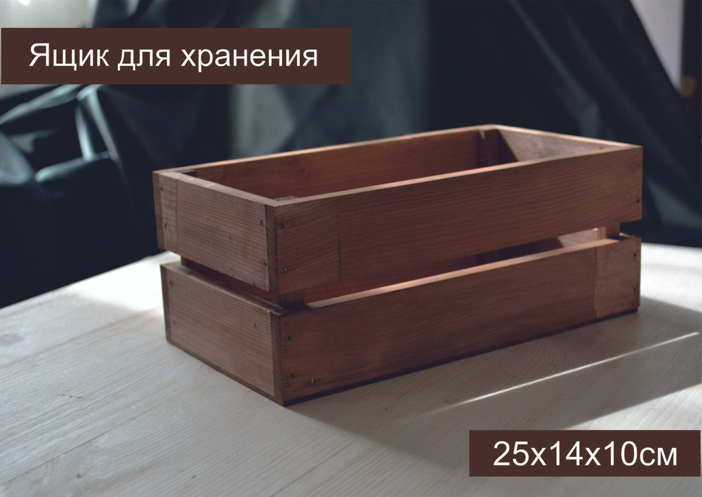 Корзина для хранения длина 25 см, ширина 14 см, высота 10 см.  #1