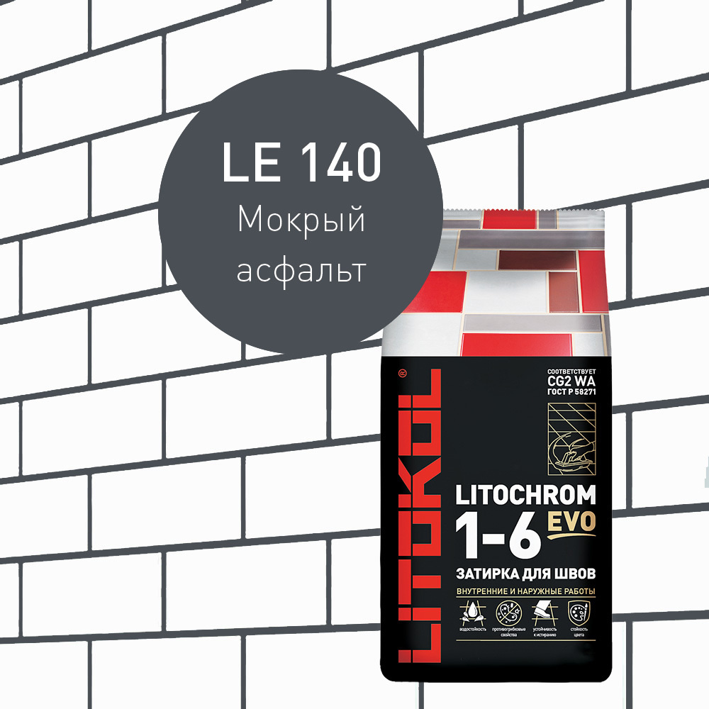 Затирка LITOKOL LITOCHROM 1-6 EVO LE.140 Мокрый асфальт 5 кг #1