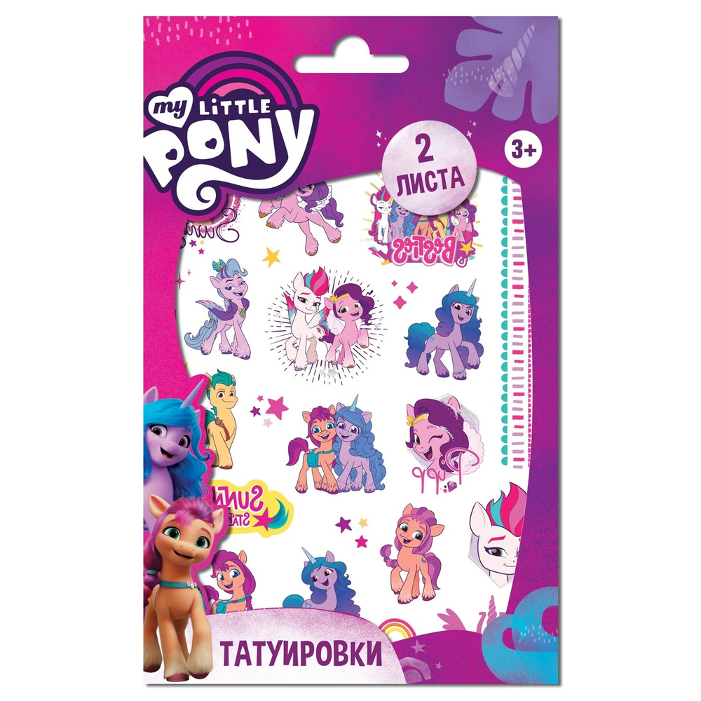 Временные татуировки ND Play My Little Pony, 2 листа, дизайн 1 (297915)  #1