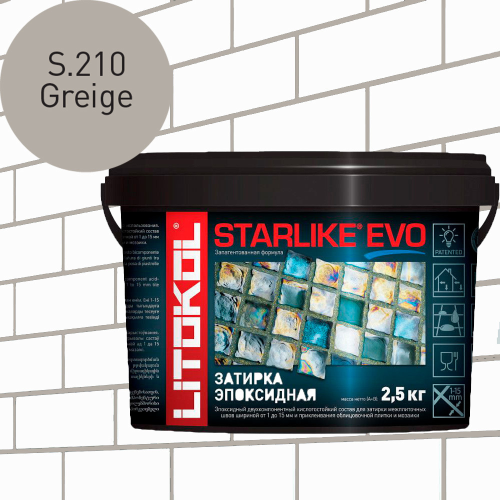 Затирка для плитки эпоксидная LITOKOL STARLIKE EVO (СТАРЛАЙК ЭВО) S.210 GREIGE, 2,5кг  #1