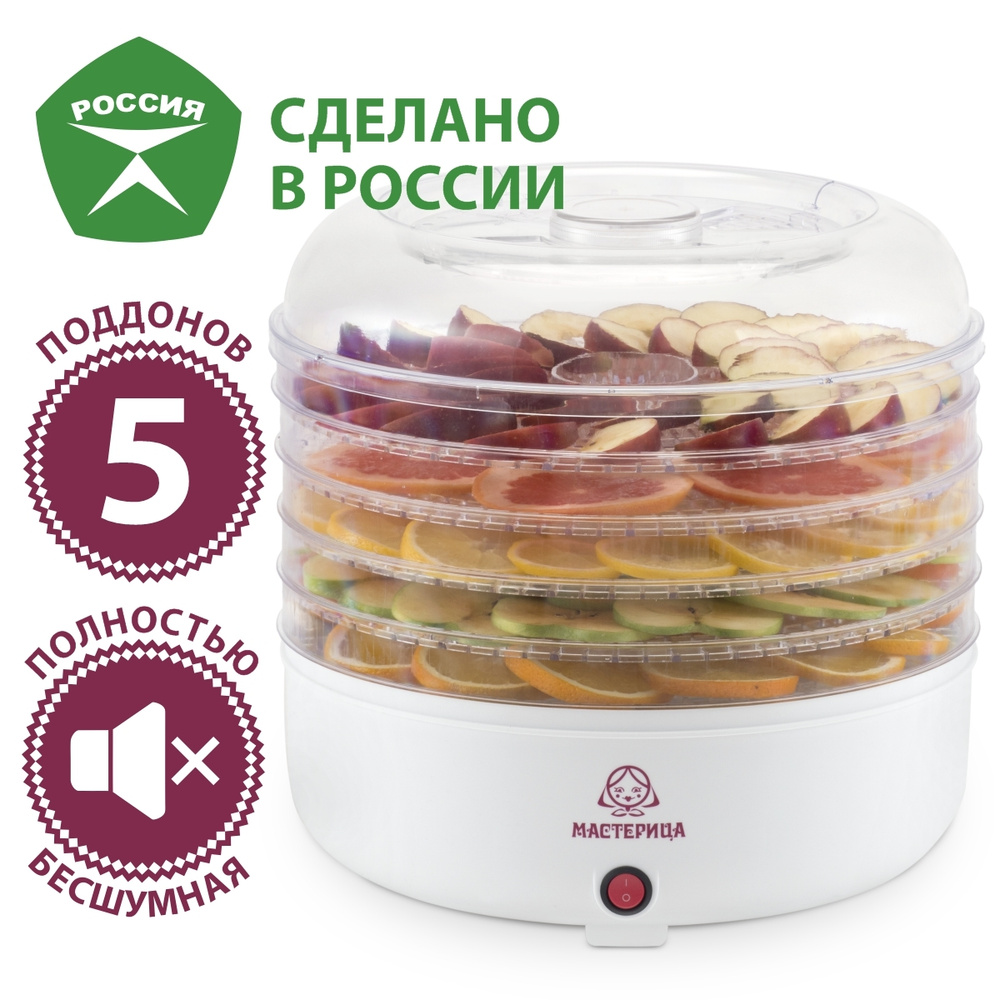 Сушилка электрическая для овощей и фруктов Мастерица СШ-0305,традиционная электросушилка, 5 поддонов, #1