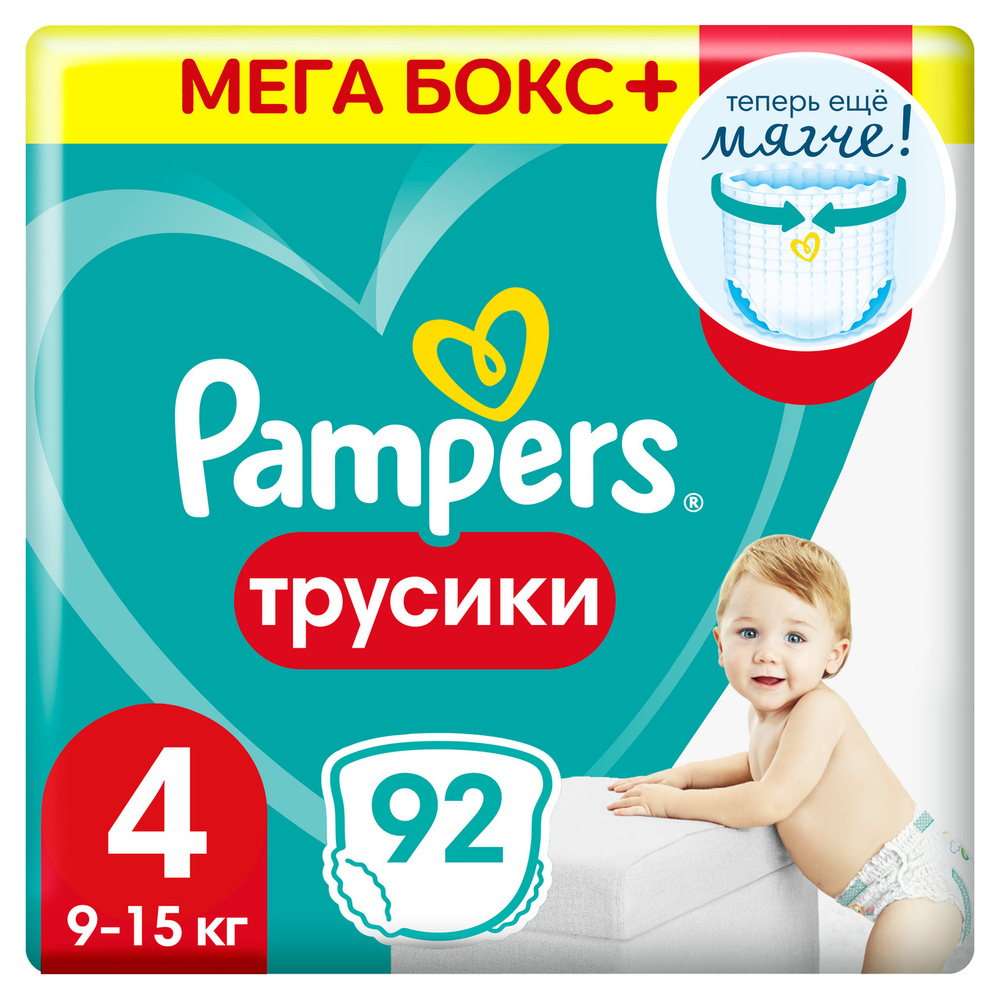Подгузники трусики Pampers Active Baby Pants maxi 9-15кг, 92шт #1