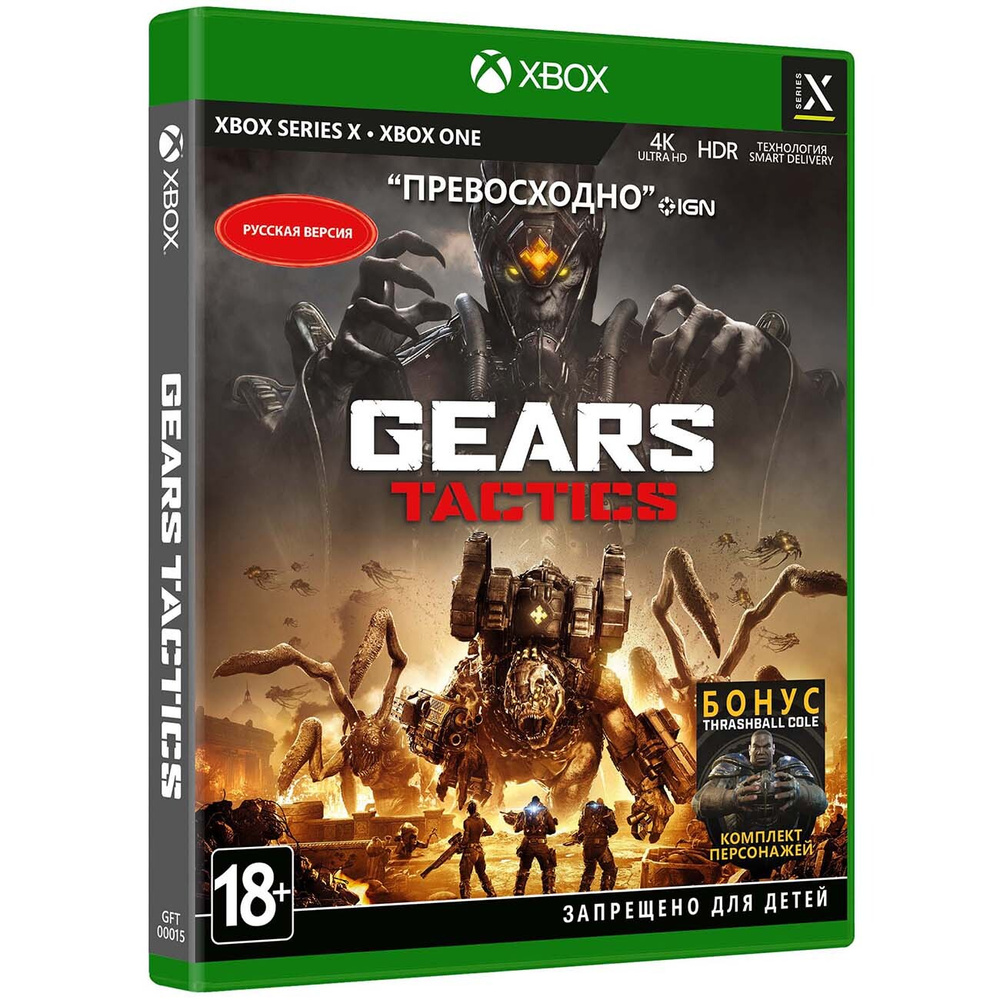 Игра Gears Tactics (Xbox One, Xbox Series, Русская версия) #1