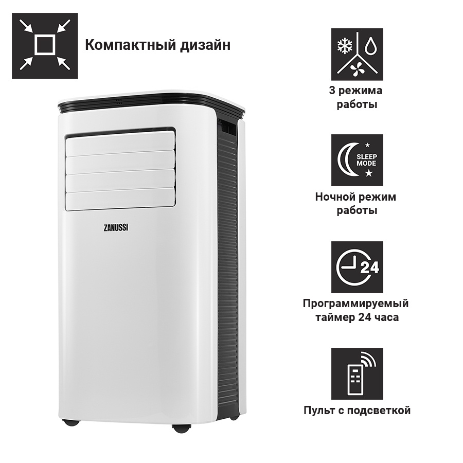 Кондиционер мобильный Zanussi ZACM-07 SN/N1 #1