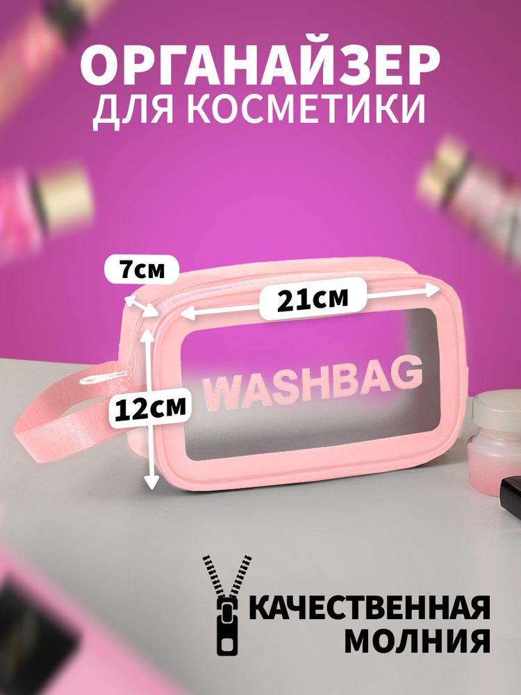 A&Home Косметичка #1