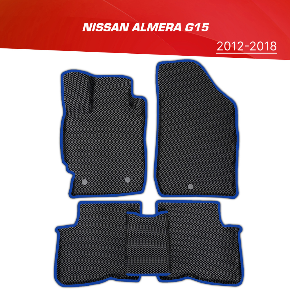 Коврики EVA 3D с бортами Nissan Almera G15 (2012-2018) / ковры ЕВА (ЭВА) 3д с бортиками Ниссан Альмера #1
