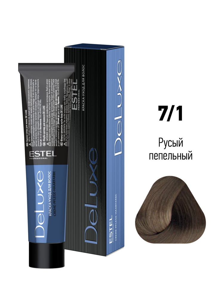 ESTEL PROFESSIONAL Краска-уход DE LUXE для окрашивания волос 7/1 русый пепельный 60 мл  #1