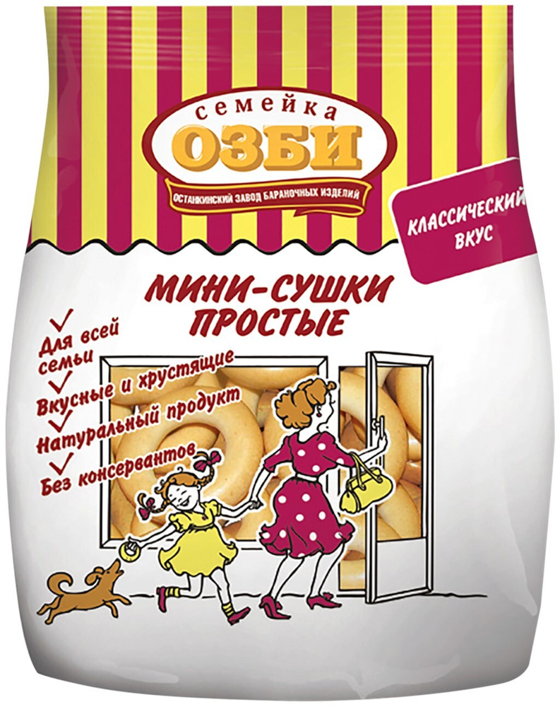 Мини-сушки СЕМЕЙКА ОЗБИ Простые, 150 г - 10 упаковок #1