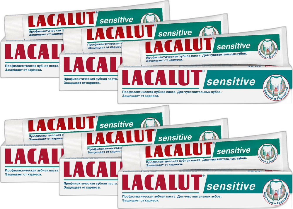 Зубная паста Lacalut Sensitive, комплект: 6 упаковок по 75 мл #1