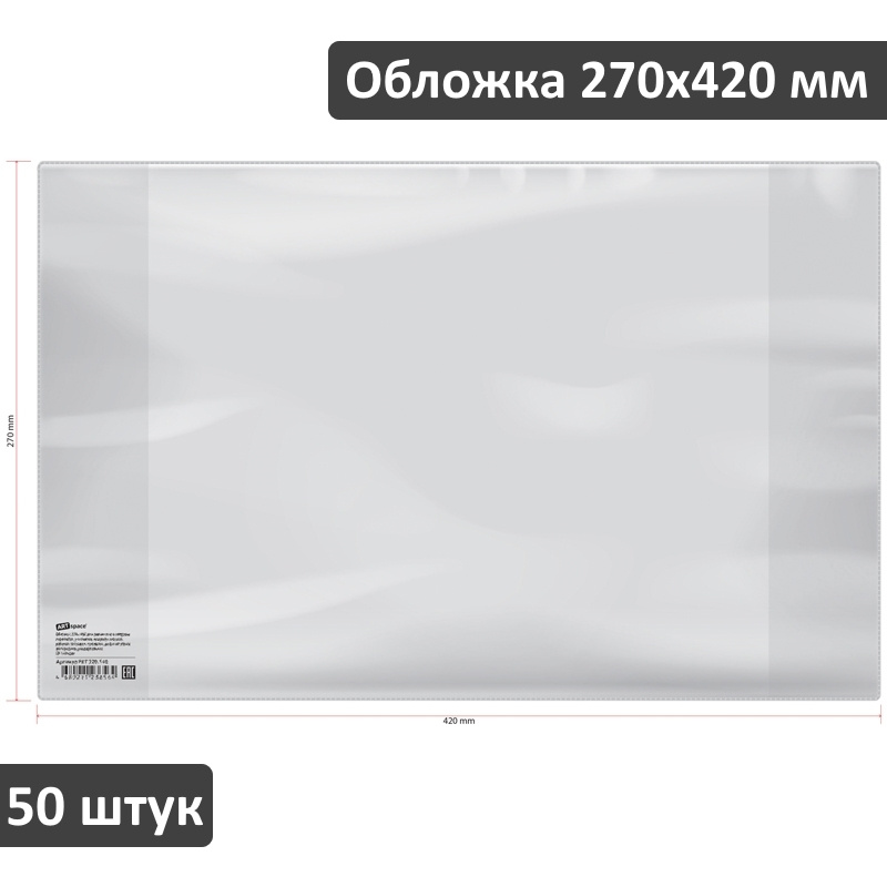 Обложка для учебников Петерсон, Моро часть 1, 3, Гейдман, Капельки солнца, Плешаков ArtSpace 270х420 #1