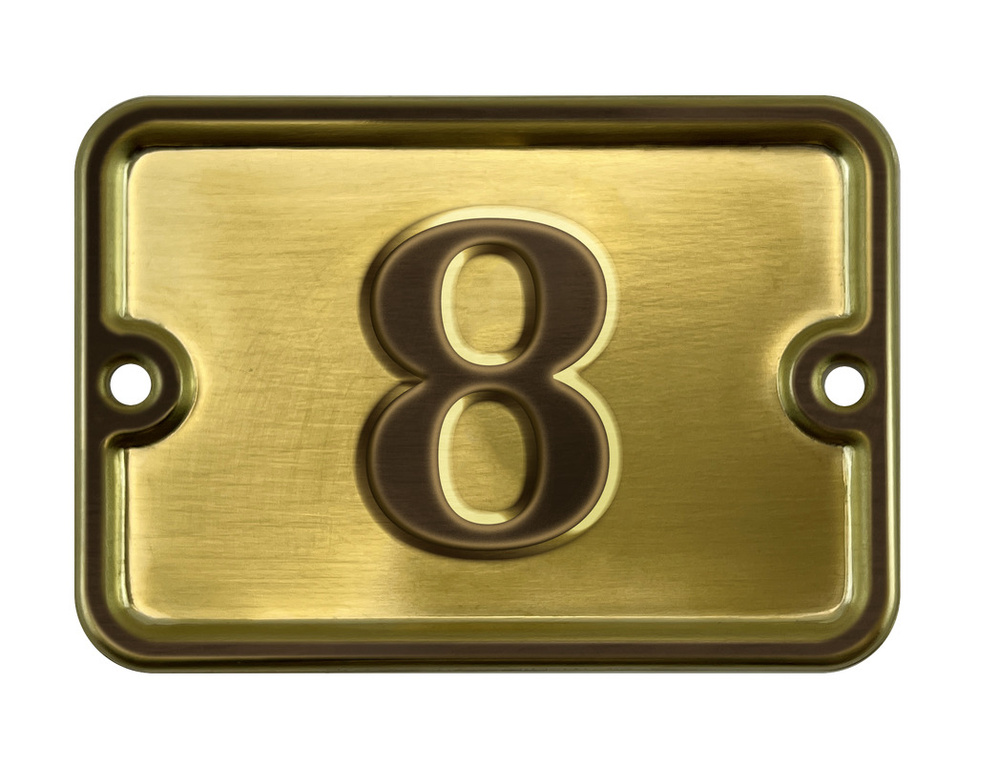 Номер на дверь рельефный из латуни 10х8 см #1