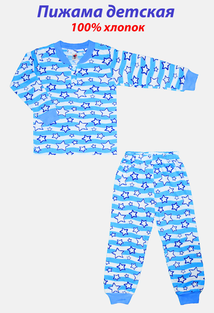 Пижама Саша #1