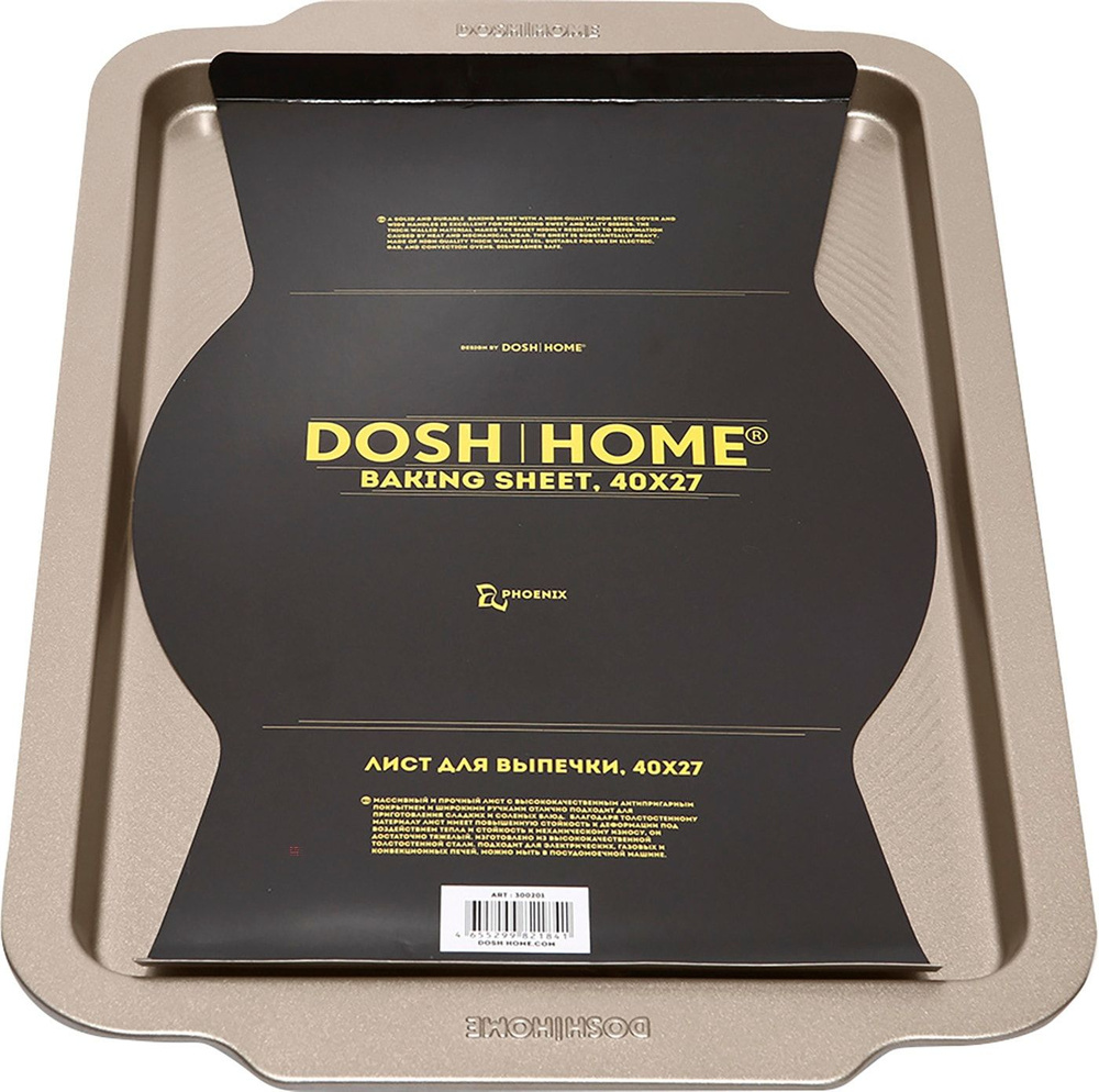 Dosh Home / Противень Dosh Home Phoenix 40*27см 3 шт #1