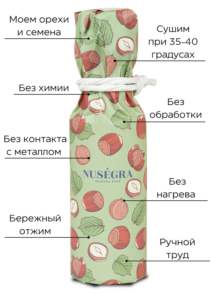 Сыродавленное масло фундука Nusegra 125 мл отжатое в день заказа  #1