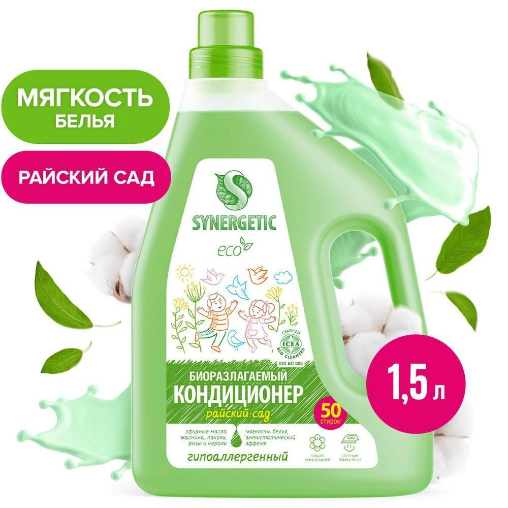 Кондиционер для белья SYNERGETIC Райский сад 1,5л #1