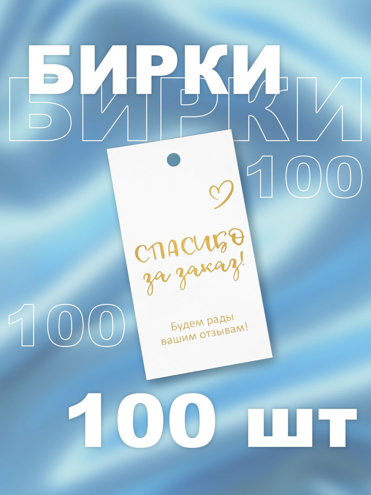 Мини-типография DIKOVINA Этикетка 5 x 9 см, 100 шт. #1