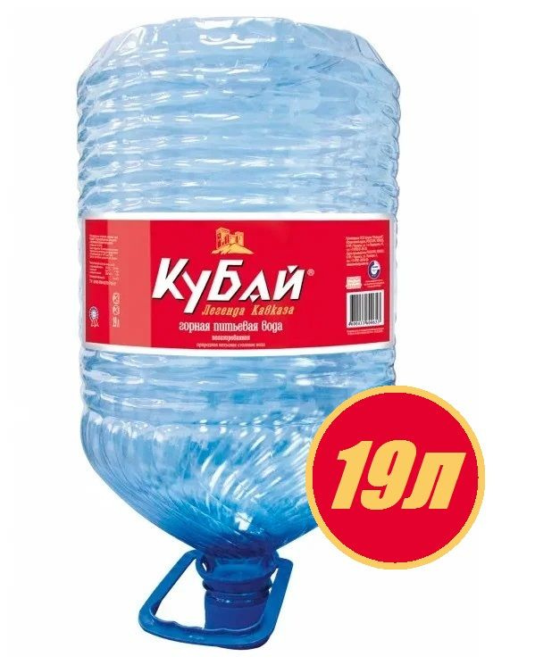 Вода питьевая Кубай 19 л, негазированная (разовая тара) #1