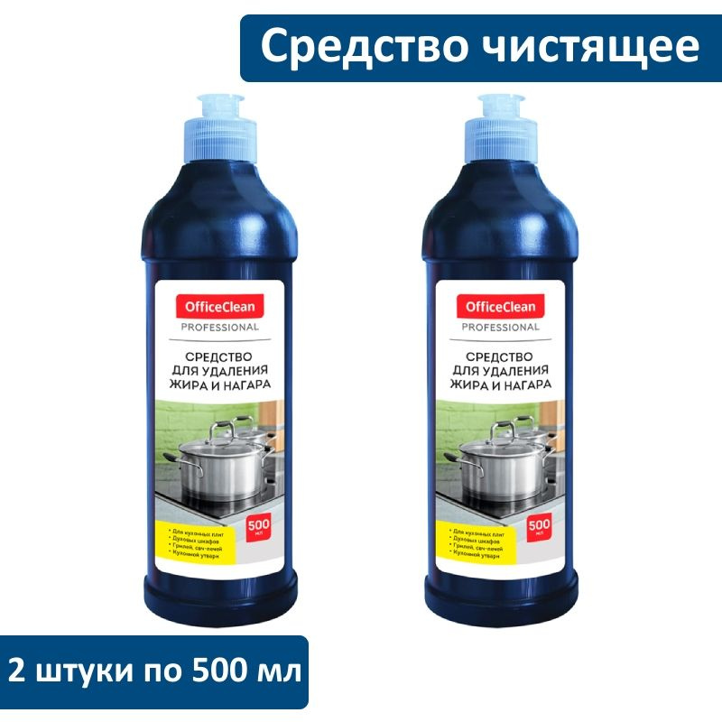 Средство чистящее OfficeClean Professional Антижир, гель, 2 штуки по 500 мл  #1