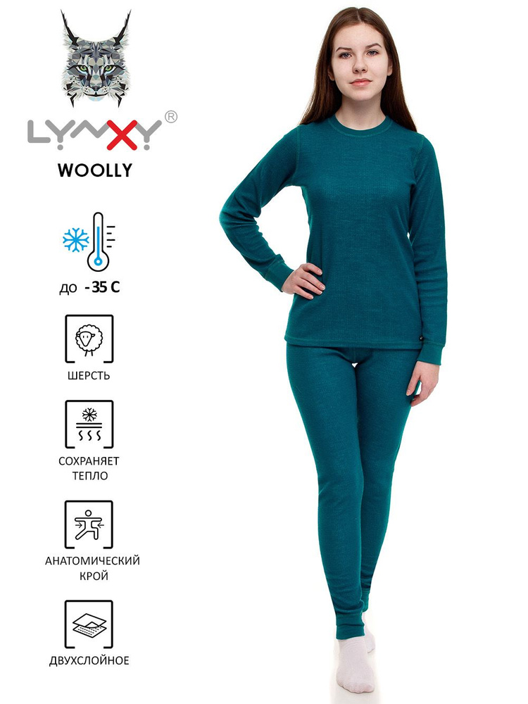 Комплект термобелья Lynxy Woolly #1