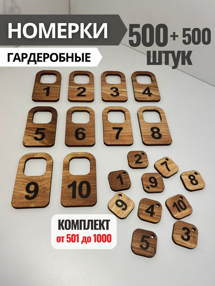 9v Бирка для ключа 500 шт. #1