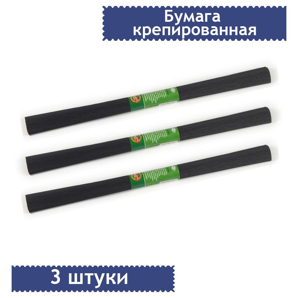 Бумага цветная крепированная в рулоне KOH-I-NOOR 2000х500мм черная 3 штуки  #1