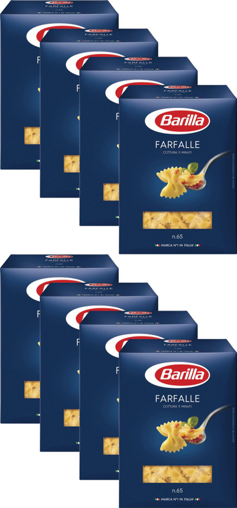 Макаронные изделия Barilla Farfalle No 65 Бабочки, комплект: 8 упаковок по 400 г  #1