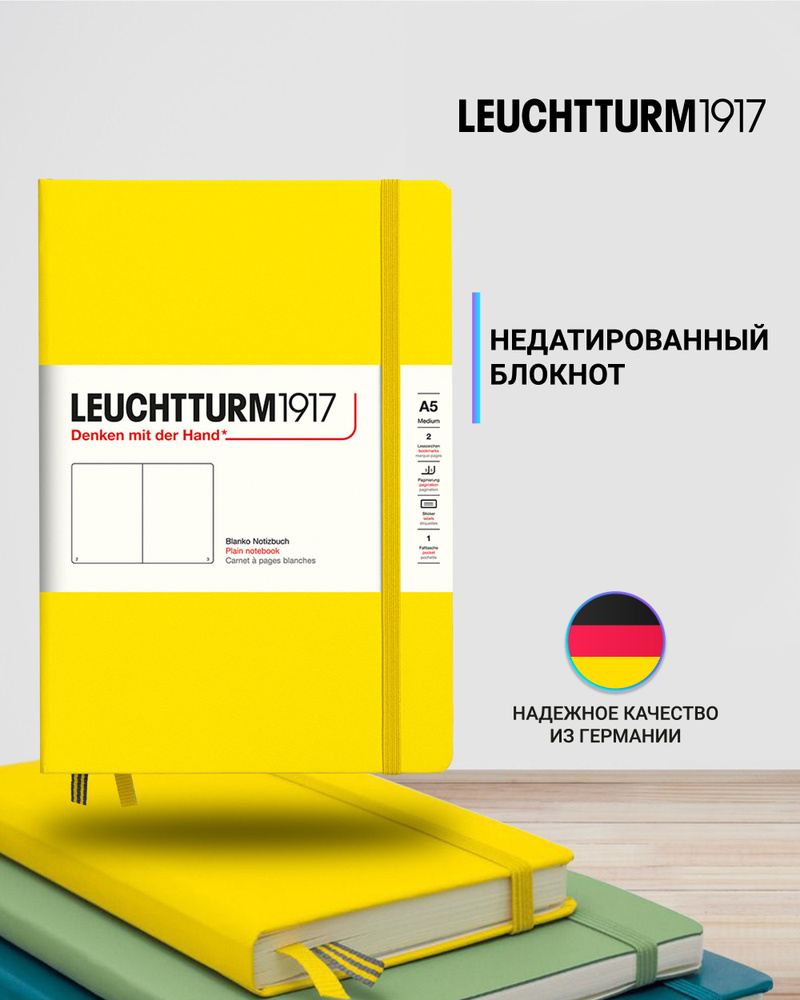 Блокнот Leuchtturm1917 Classic A5 (14.5x21см.), 80г/м2, 251 стр. (125 л.), без разметки, твердая обложка #1