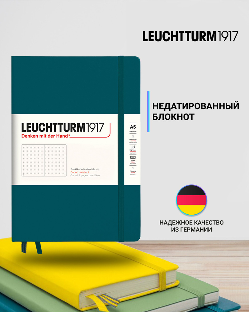Блокнот Leuchtturm1917 Classic A5 (14.5x21см.), 80г/м2, 251 стр. (125 л.), в точку, твердая обложка  #1