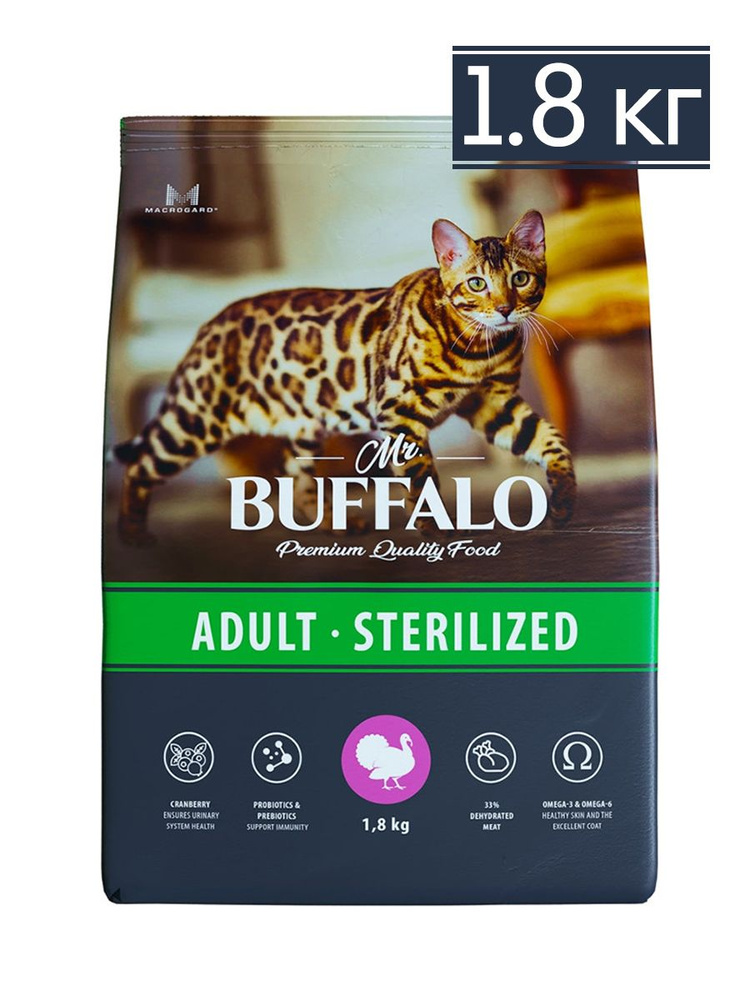 Mr.Buffalo Castrated полнорационный сухой корм для взрослых стерилизованных котов и кошек с индейкой #1