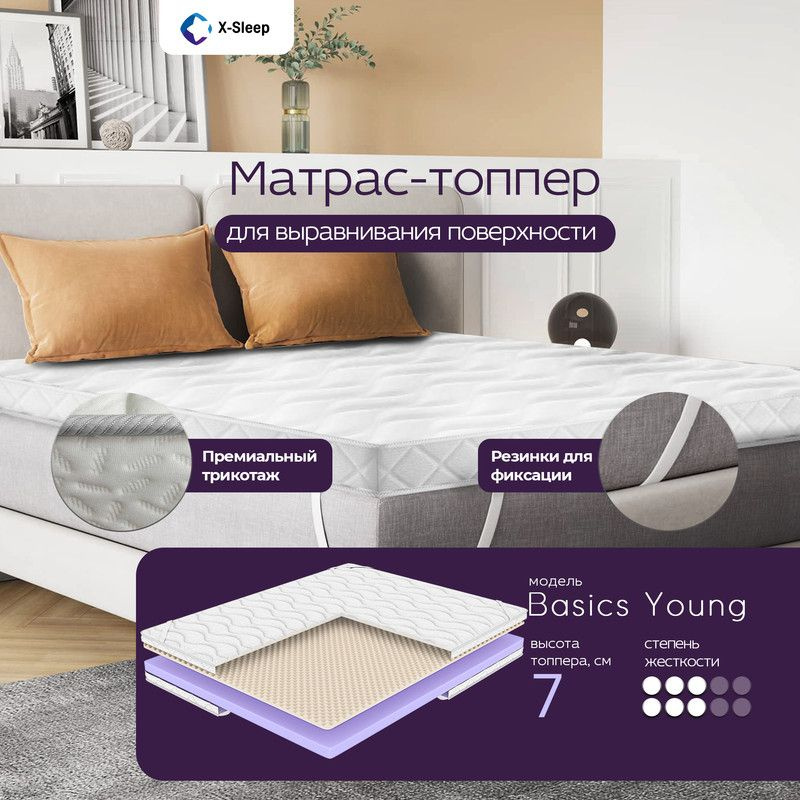 X-Sleep Матрас в кроватку Basics Young, Беспружинный, 130х200 см #1