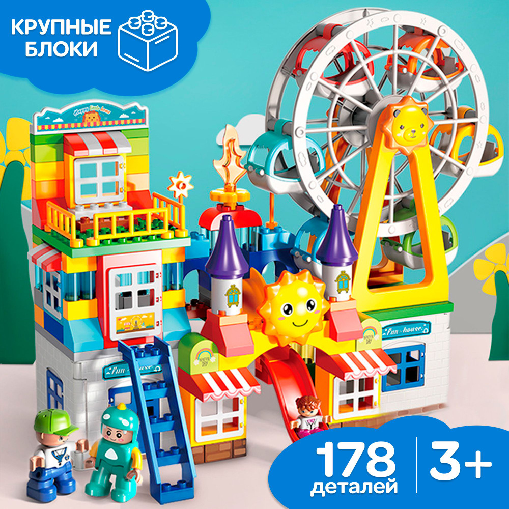 Конструктор для малышей WiMi с колесом обозрения, игра лабиринт из 178 ...