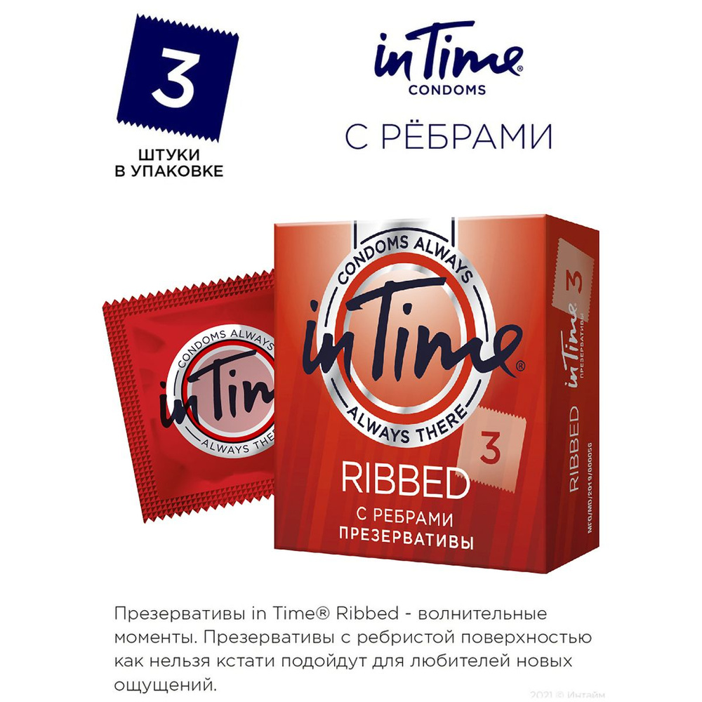 Презервативы IN TIME Ribbed с ребрами 3 шт #1