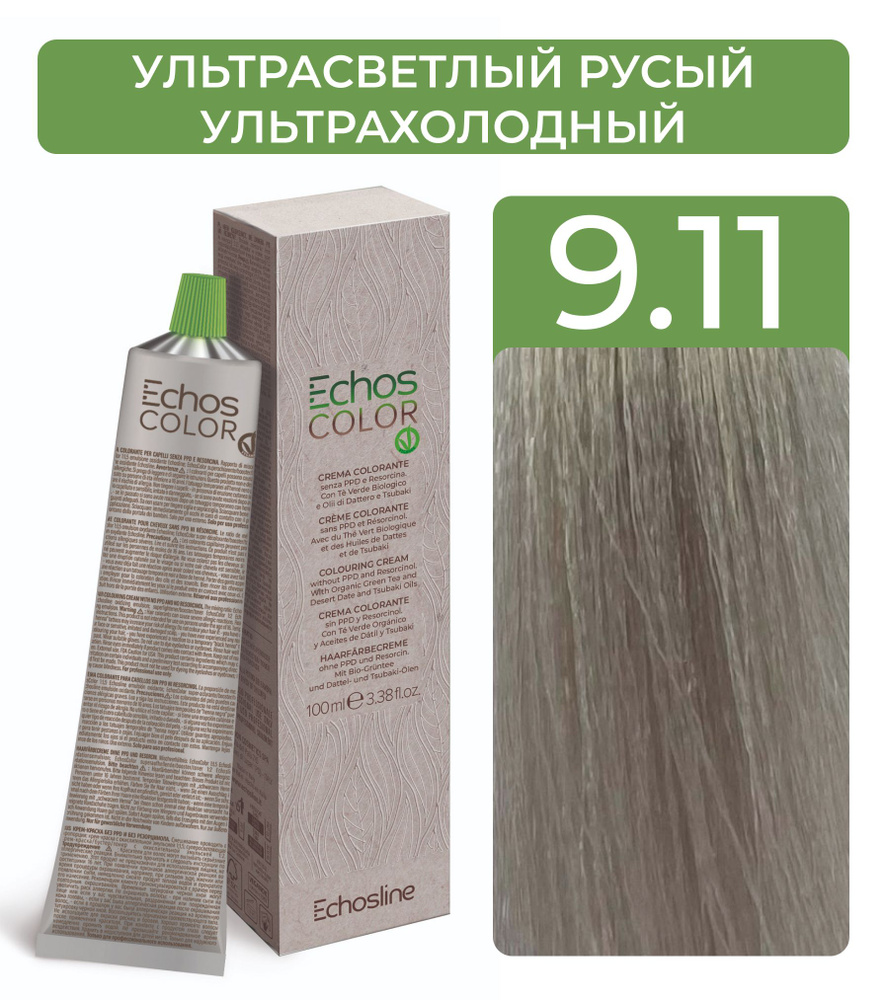 ECHOS Стойкий перманентный краситель COLOR для волос (9.11 Ультрасветлый русый ультрахолодный) VEGAN, #1