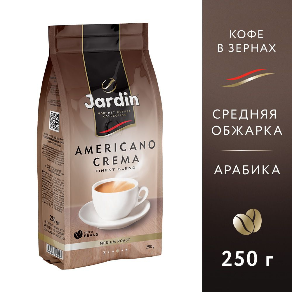 Кофе в зернах Jardin Americano Crema, 250 гр. #1