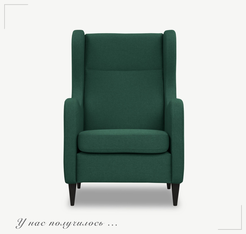 Кресло Adre Duo,цвет темно-зеленый. #1