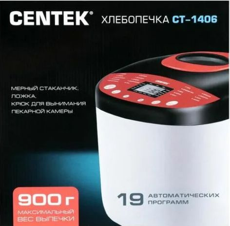 Хлебопечка CT-1406/вес выпечки 900г/650Вт/19 программ/таймер - 15 ч  #1