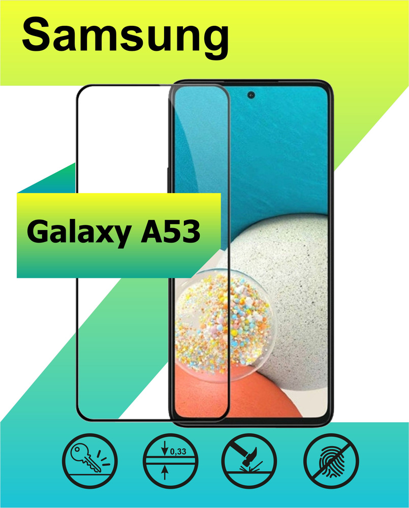 Защитное Стекло для Samsung Galaxy A53 Самсунг А53 / Противоударное 6.5" (Черное) Уцененный товар  #1