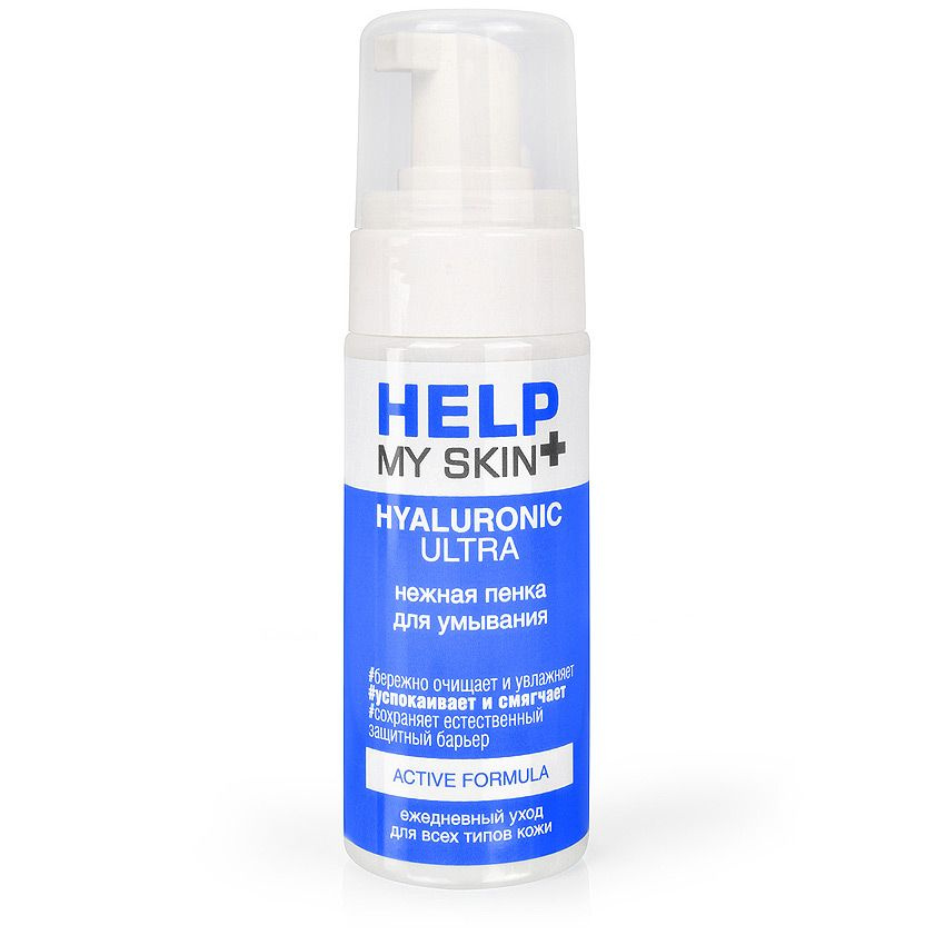 Нежная пенка для умывания HELP MY SKIN HYALURONIC, 150 мл; не сушит и не травмирует кожу, без ощущения #1