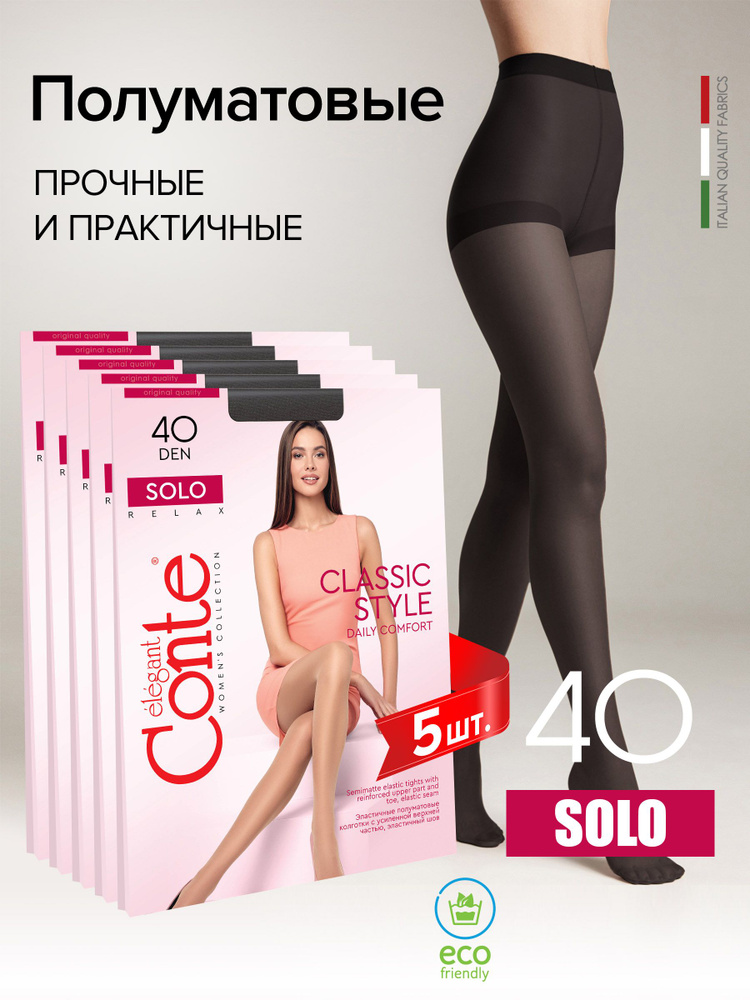 Комплект колготок Conte, 40 ден, 5 шт #1