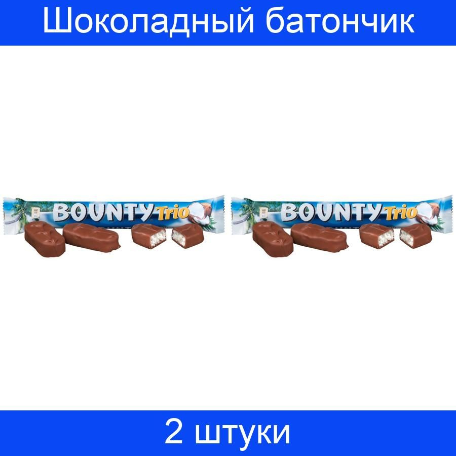 Шоколадный батончик Bounty трио, 2 штуки по 82,5 грамм #1