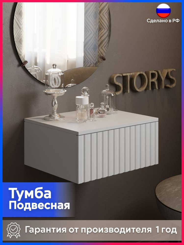 Divas Тумба, 1 ящ., 40х33х18 см #1