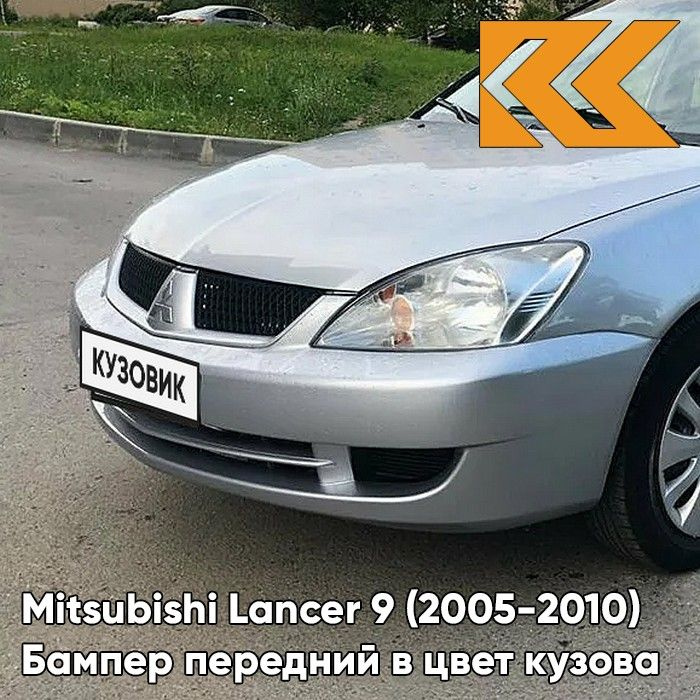 Бампер передний в цвет кузова для Митсубиси Лансер 9 Mitsubishi Lancer 9 (2005-2010) рестайлинг A31 - #1