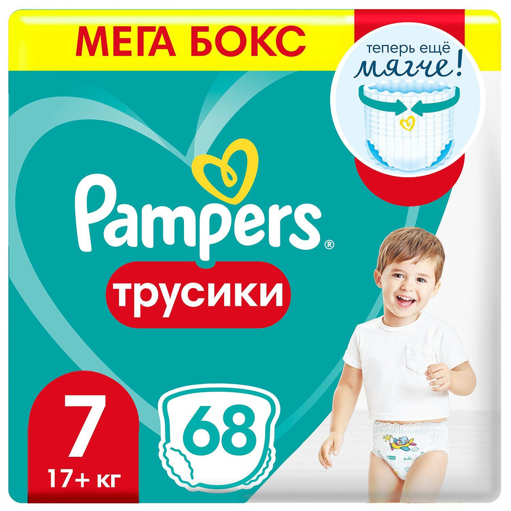 Подгузники-трусики Pampers Pants 7, 17+кг, 68 шт #1