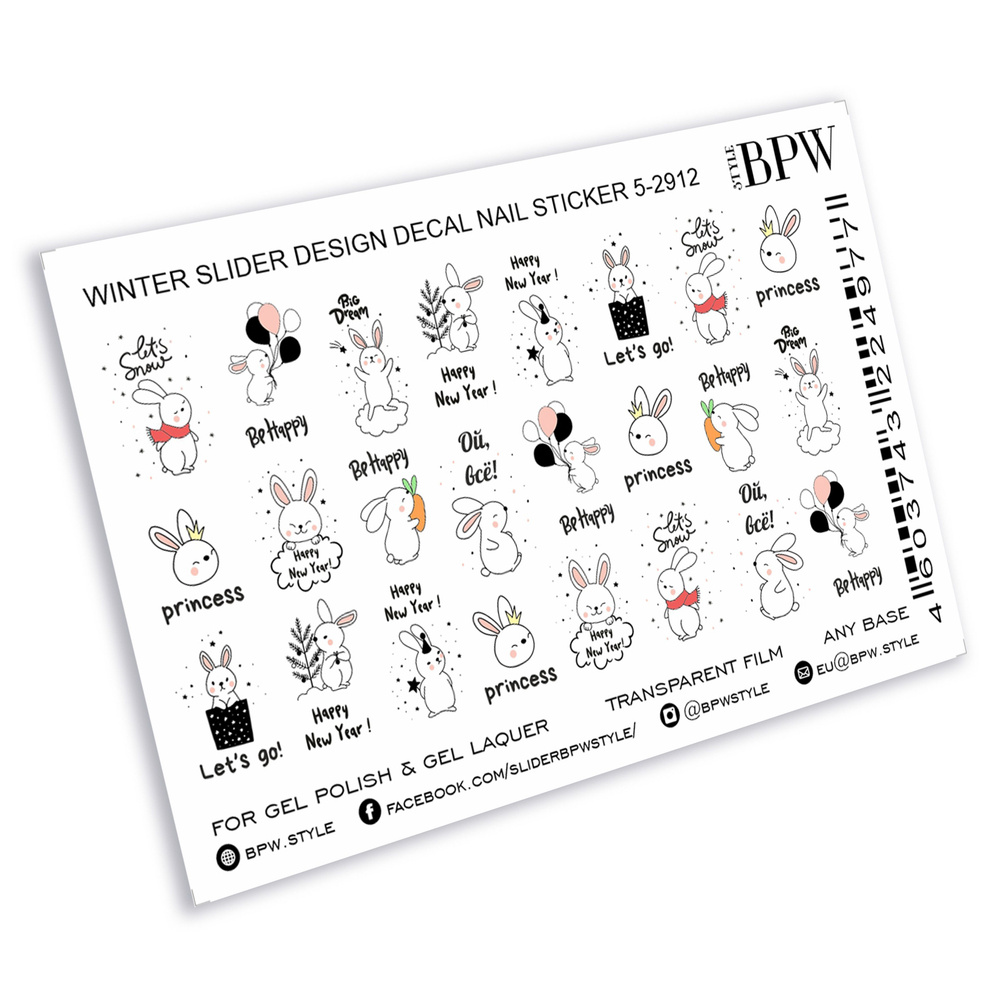 Новогодние наклейки для дизайна ногтей , слайдеры для маникюра кролики  #1